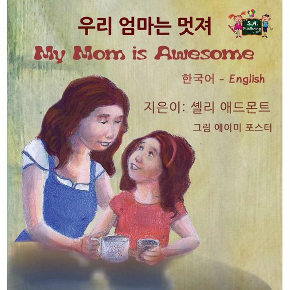 My Mom Is Awesome: Korean English Biling