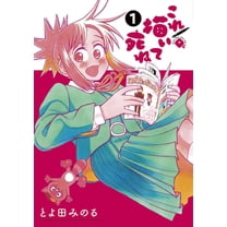 7th Time Loop: The Villainess Enjoys a C 7th Time Loop: The Villainess Enjoys a Carefree Life Married to Her Worst Enemy! Short Story Collection (Light Novel), (Paperback)