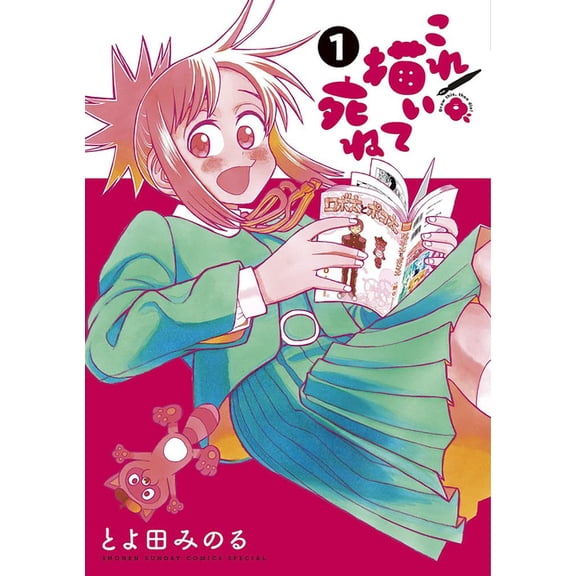 7th Time Loop: The Villainess Enjoys a C 7th Time Loop: The Villainess Enjoys a Carefree Life Married to Her Worst Enemy! Short Story Collection (Light Novel), (Paperback)