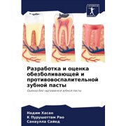 Разработка и оценка обезболиваю&