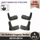thumbnail image 1 of Exquisite Set Car Mud Flaps For Subaru Legacy Sedan 2010 2011 2012 2013 2014 Mudflaps Splash Guards Mud Flap Mudguards Fender Front Rear, 1 of 5