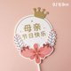thumbnail image 1 of New paper Happy Mother's Day Cake Topper Mum Birthday flower Best Mom Cake Topper For Mother's Birthday Party Cake Decorations Gao Jinjia LED, 1 of 2
