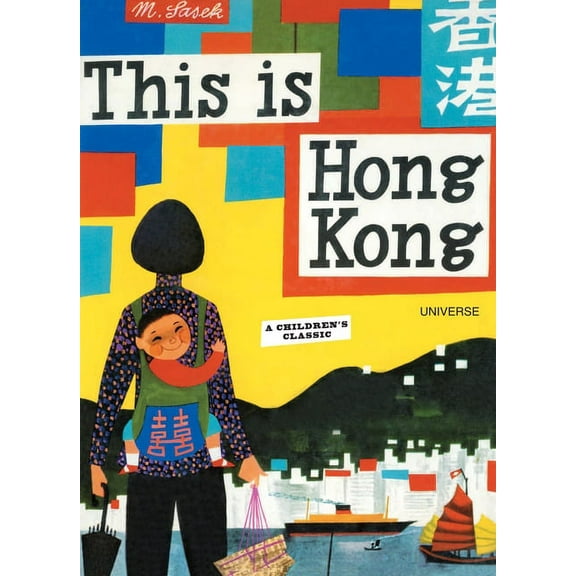 This Is . . . This Is Hong Kong: A Children's Classic, (Hardcover)