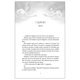 thumbnail image 3 of Reino de sombras (Saga Solaris y Crello 2), de Vasquez Rina, 3 of 5