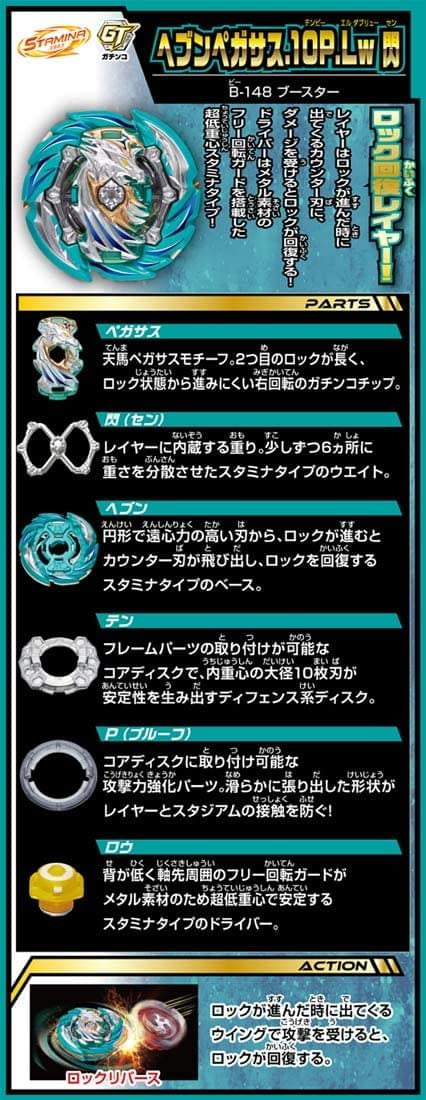 heaven pegasus beyblade