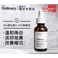 thumbnail image 1 of Theordinary 30% ácido de fruta esencia de ácido salicílico 30ml área córnea cerrada acné marcas de acné en stock, 1 of 4