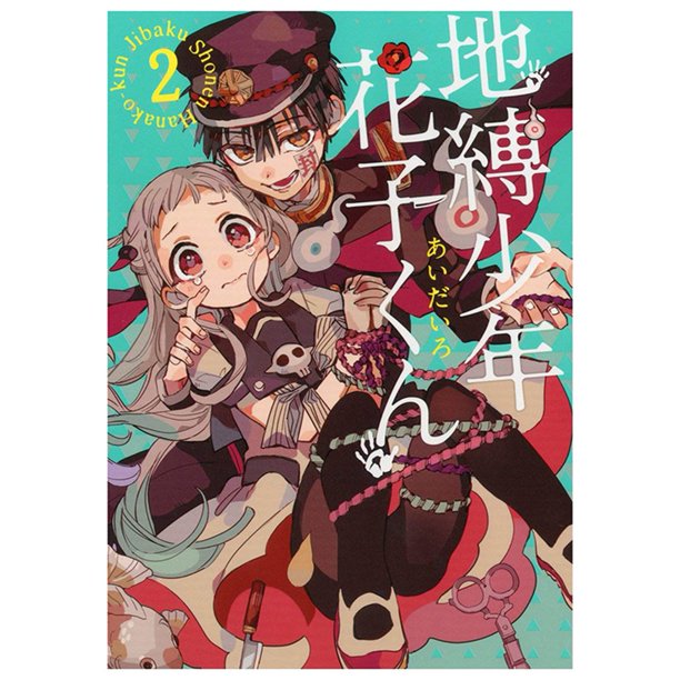 RiaPawel Anime Toilet Bound Hanako kun Characters Home