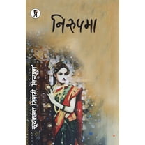 Nirupama (Paperback)