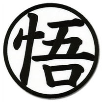 Great Eastern Entertainment Dragon Ball Z Goku's Kanji Symbol Large Anime Patch