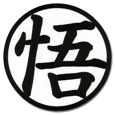 Great Eastern Entertainment Dragon Ball Z Goku's Kanji Symbol Large Anime Patch