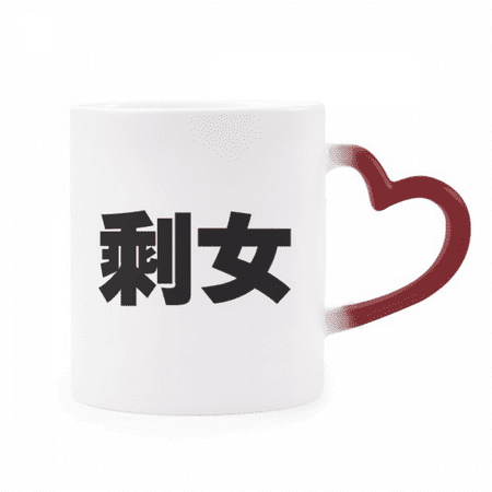 

Chinese Quote Leftover Women Heat Sensitive Mug Red Color Changing Stoneware Cup