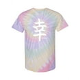 thumbnail image 1 of Happiness In Kanji Tie-Dye Spiral Men -Smartprints Designs, Male XX-Large, 1 of 2