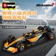 thumbnail image 2 of Bburago-coche de carreras McLaren MCL36 n. ° 3 Daniel Ricciardo n. ° 4 Lando Norris, coche de Fórmula 1, aleación de simulación, supercoche, modelo de juguetes, 1:43, 2022 Fivean unisex, 2 of 2