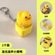 thumbnail image 2 of Decompression Toys Ducking Toy Stress Alivio Lindo para La Oficina, 2 of 9