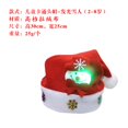 thumbnail image 1 of gorra de luz led de navidad/gorro de fiesta de muñeco de nieve de santa alce/regalos de navidad suministros de fiesta Gao Jiahui unisex, 1 of 2