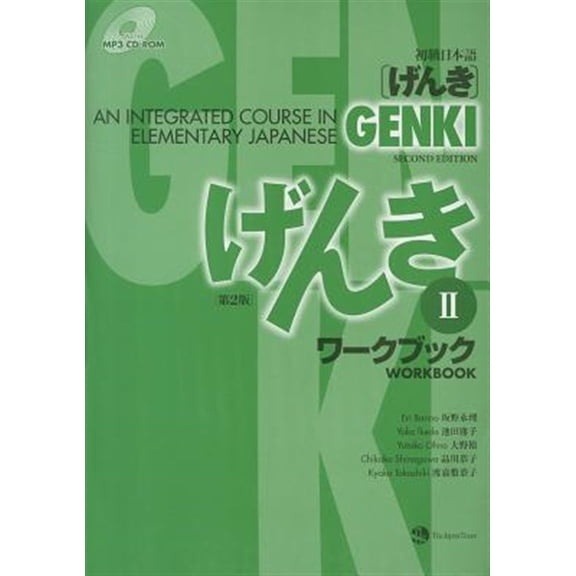 Pre-Owned Genki: An Integrated Course in Elementary Japanese, Workbook 2, 2nd Edition (Book & CD-ROM) (English and Japanese Edition), 9784789014441, Paperback, 2nd edition