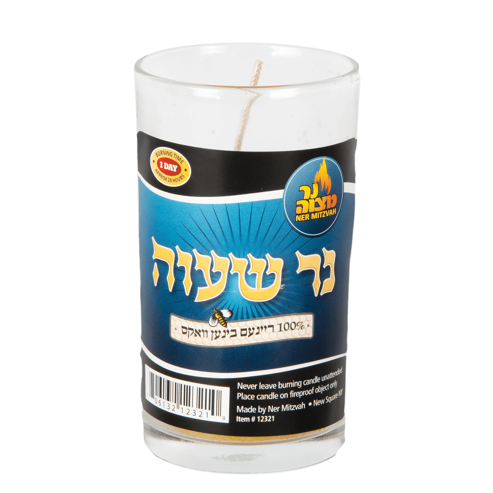 24 Hour Beeswax Candle Yahrtzeit Memorial and Yom Kippur Candle in