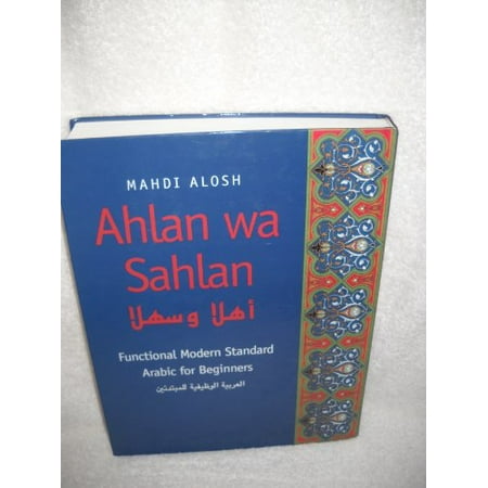 Ahlan wa Sahlan: Functional Modern Standard Arabic for Beginners [Hardcover - Used]