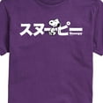 thumbnail image 2 of Peanuts - Snoopy - Men's Short Sleeve Graphic T-Shirt, 2 of 5