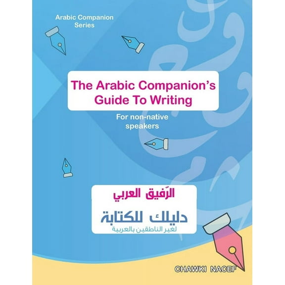 The Arabic Companion's Guide To Writing: A Step-By-Step Approach, (Paperback)