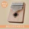 Kalimba piano 17-tone beginners introduction finger piano portable musical instrument finger piano 17-tone butterfly log color
