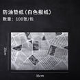 thumbnail image 3 of PRYESS Oil Proof Baking Paper, Baking Tray Thickened Oil Proof Paper Pad, Deep Fried English Newspaper Design, Food Grade for French Fries and Hamburgers, 3 of 4