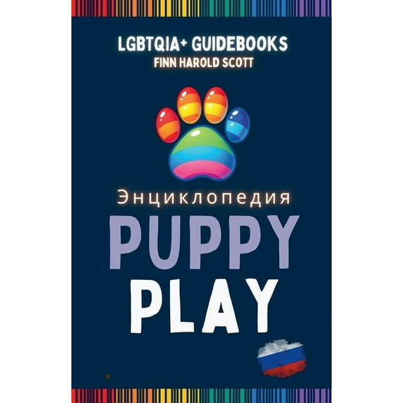 Энциклопеди, (Paperback)