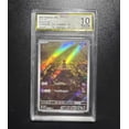 thumbnail image 4 of Anime Character OCD Rating Card Japanese Version Rare holographic card Altaria Heliolisk Pidgeotto Sandygast Rating Card, 4 of 5