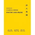thumbnail image 2 of Classical Chinese (Supplement 2): Readings in Poetry and Prose, 2 of 3