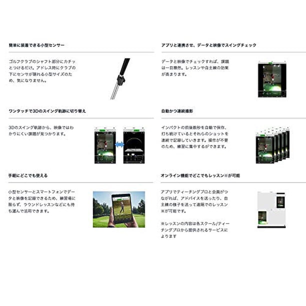 ソニー 楽天市場】SONY SSE-GL1 Sensor Golf Smart SONY その他 ゴルフ練習機 SSE-GL1 スマートゴルフセンサー その他