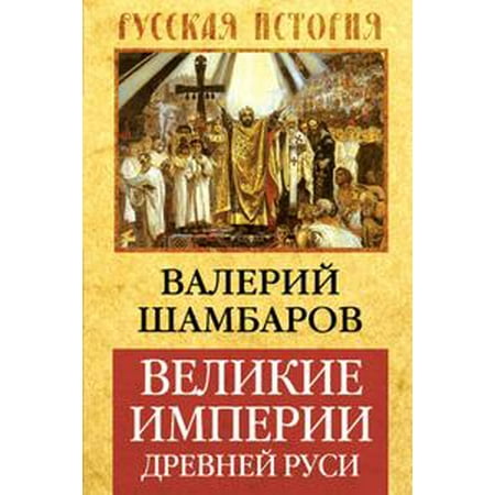 ebook Machine Interpretation of