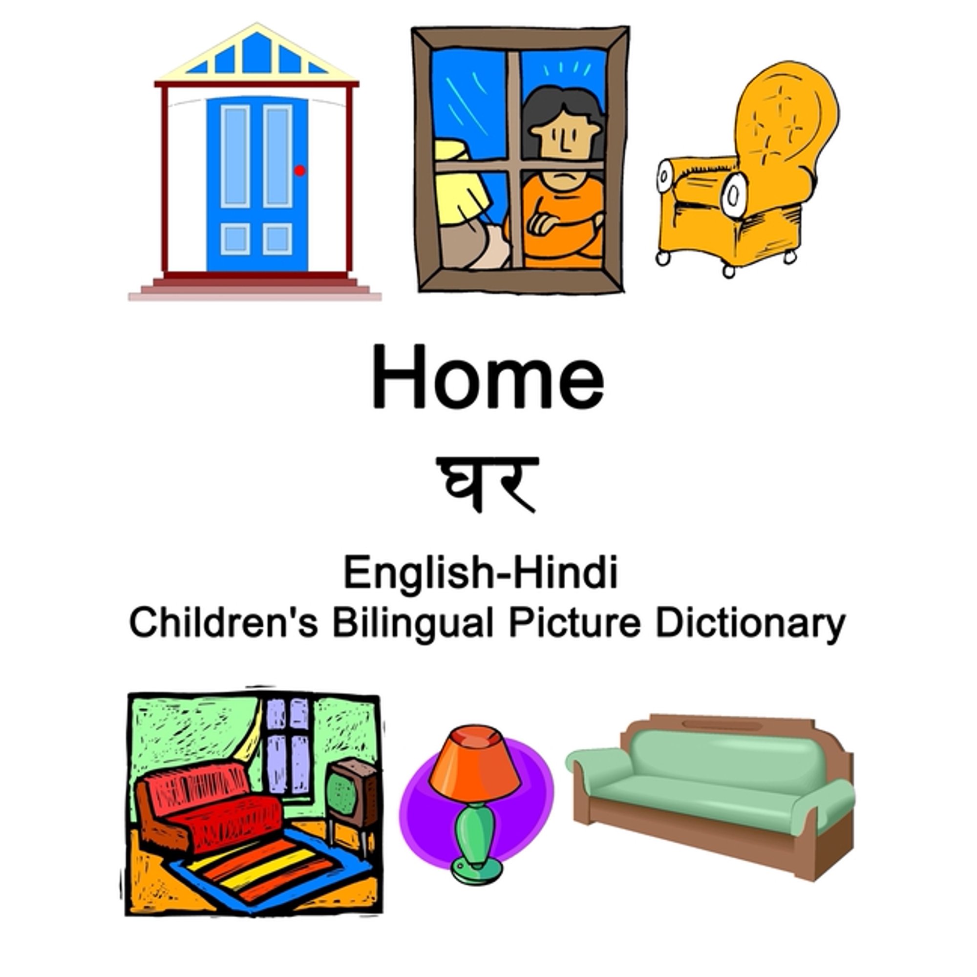 English-Hindi Home / घर Children's Bilingual Picture Dictionary, (Paperback)