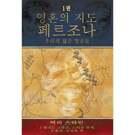 방탄 소년단;persona;영혼의지도;그&: 영혼의 지도 -Persona: 우리의 많은 2