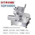 thumbnail image 5 of Máquina cortadora de cordero totalmente automática comercial para cortar carne, máquina cortadora de rollos de carne de cordero con grasa para tiendas de ollas calientes, 5 of 5