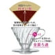 thumbnail image 3 of Hario V60 Cafetera de cerámica con gotero para verter sobre cono, tamaño 01, color blanco, 3 of 5