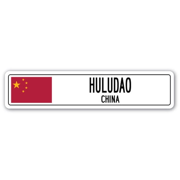 HULUDAO CHINA Street Sign Asian Chinese flag city country road wall gift