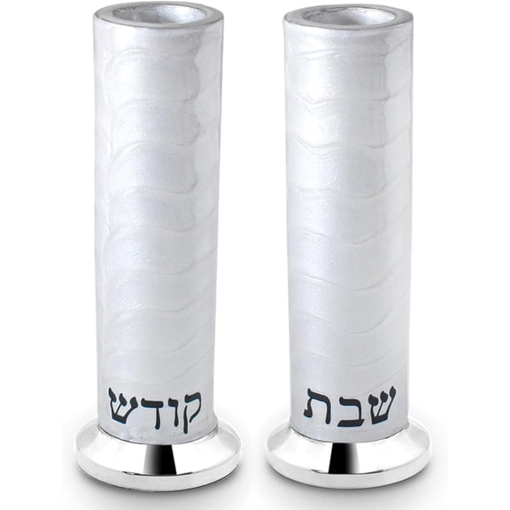 Zion Judaica Enamel Coated Modern Cylinder Candlestick Holders Set in Gift Box 5" Elegant Shabbat Kodesh Candle Holder Fits 5/8" and 7/8" Thick Candles Bat Mitzvah Judaica Gift for Wedding Shabbos