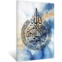 ZHONGYUTONG Islamic Wall Art Ayatul Kursi Picture Canvas Prints Arabic Calligraphy Quran Paintings Muslim Modern Home Decor Framed (28.00" x 42.00")