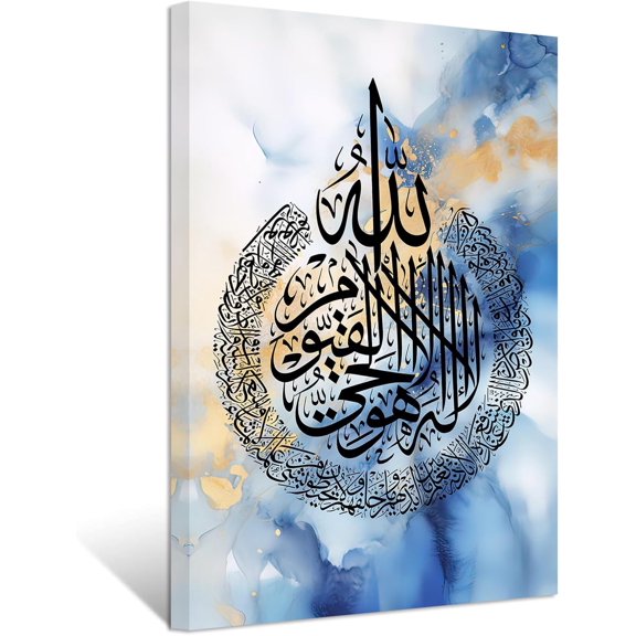 ZHONGYUTONG Islamic Wall Art Ayatul Kursi Picture Canvas Prints Arabic Calligraphy Quran Paintings Muslim Modern Home Decor Framed (20.00" x 30.00")