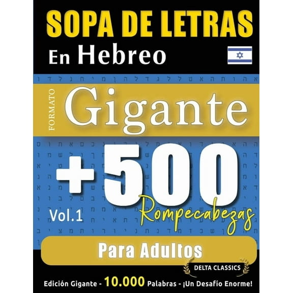Sopa de Letras En Hebreo Formato Gigante: 500 Rompecabezas Para Adultos - Vol.1 - Delta Classics - EdiciÃ³n Gigante - 10., (Paperback)