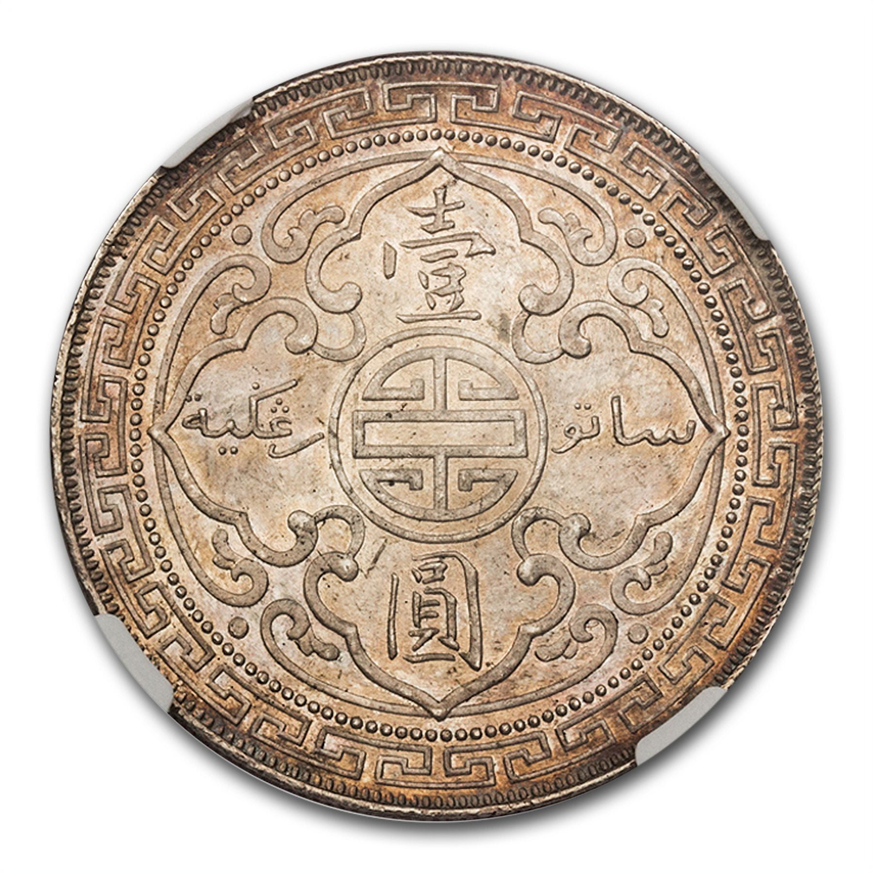 1897-(B) Great Britain Trade Dollar MS-64 NGC - Walmart.com