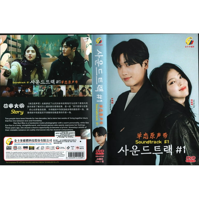 Soundtrack #1 Korean TV Series - Drama DVD -English Subtitles(NTSC