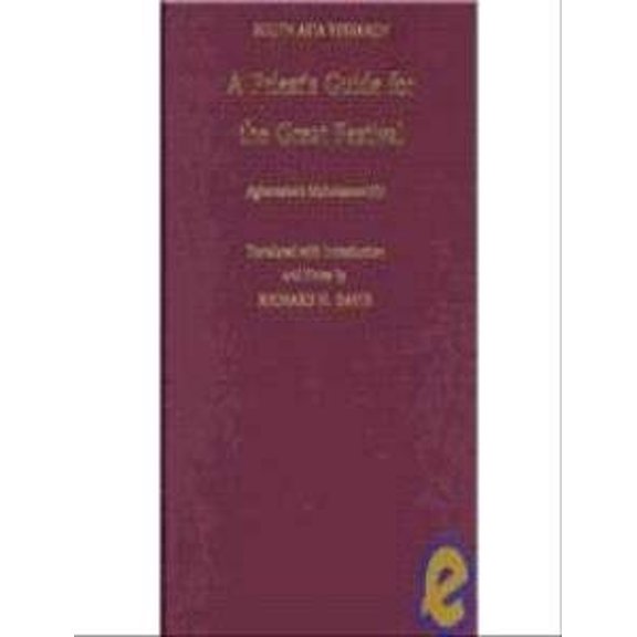 Pre-Owned Weak and Electromagnetic Interactions in Nuclei: Proceedings of the International Symposium, Heidelberg, July 1 5, 1986 (Hardcover)