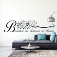 thumbnail image 1 of Arabic Hand-Painted Carved Wall Muslim Sticker For Living Room Background, 1 of 2