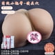 thumbnail image 4 of Dispositivo De Masturbación Inflable Físico Grande Para Hombre , Taza , Famoso , Nalgas Vaginales Invertidas M, 4 of 4