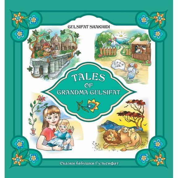 Tales of Grandma Gulsifat (Hardcover)