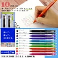 thumbnail image 2 of Pilot Frixion Ball Knock Retractable Gel Ink Pen, 0.5mm, 10 Colors (LFBK-230EF-10C), 2 of 6