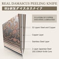 thumbnail image 3 of Cuchillo de cocina SHAN ZU Damascus 3.74", acero cobre-arce, 3 of 8