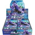 thumbnail image 1 of Pokemon Card Game Sword & Shield Expansion Pack Jet Black Geist Box (30 Packs), 1 of 2