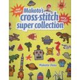 thumbnail image 2 of La Super Collection de Points de Croix de Makato, 2 of 2